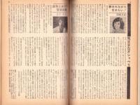 フェアレディ　108号　-昭和50年4月号-