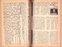 フェアレディ　108号　-昭和50年4月号-