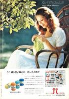 フェアレディ　109号　-昭和50年5月号-