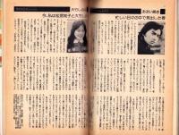 フェアレディ　109号　-昭和50年5月号-