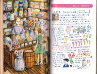 フェアレディ　109号　-昭和50年5月号-