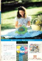 フェアレディ　110号　-昭和50年6月号-