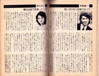 フェアレディ　110号　-昭和50年6月号-