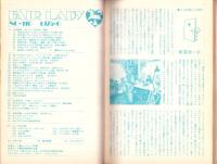 フェアレディ　110号　-昭和50年6月号-