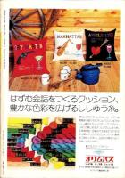 フェアレディ　111号　-昭和50年7月号-
