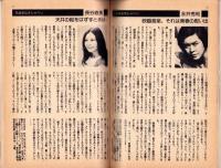 フェアレディ　111号　-昭和50年7月号-