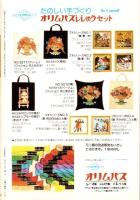 フェアレディ　113号　-昭和50年9月号-
