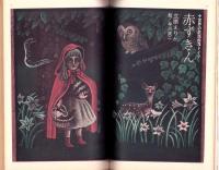 フェアレディ　113号　-昭和50年9月号-