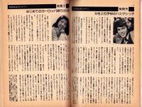 フェアレディ　113号　-昭和50年9月号-