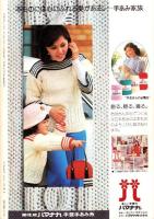 フェアレディ　114号　-昭和50年10月号-
