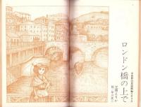 フェアレディ　114号　-昭和50年10月号-