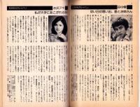 フェアレディ　114号　-昭和50年10月号-