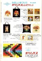 フェアレディ　115号　-昭和50年11月号-