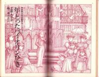 フェアレディ　115号　-昭和50年11月号-