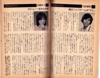 フェアレディ　115号　-昭和50年11月号-