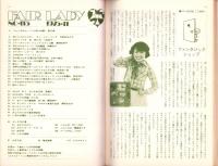 フェアレディ　115号　-昭和50年11月号-