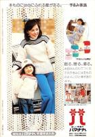 フェアレディ　116号　-昭和50年12月号-