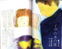 フェアレディ　116号　-昭和50年12月号-