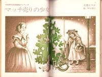 フェアレディ　116号　-昭和50年12月号-