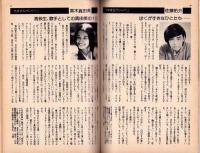 フェアレディ　116号　-昭和50年12月号-