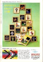 フェアレディ　117号　-昭和51年1月号-