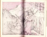 フェアレディ　117号　-昭和51年1月号-