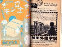 フェアレディ　117号　-昭和51年1月号-