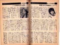 フェアレディ　117号　-昭和51年1月号-