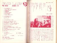 フェアレディ　117号　-昭和51年1月号-