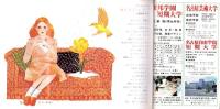 フェアレディ　118号　-昭和51年2月号-