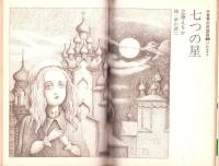 フェアレディ　118号　-昭和51年2月号-