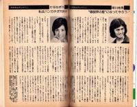 フェアレディ　118号　-昭和51年2月号-