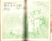フェアレディ　119号　-昭和51年3月号-