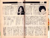 フェアレディ　119号　-昭和51年3月号-
