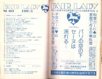 フェアレディ　119号　-昭和51年3月号-