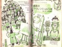 フェアレディ　138号　-昭和52年10月号-