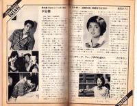 フェアレディ　138号　-昭和52年10月号-