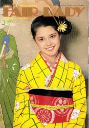 フェアレディ　153号　-昭和54年1月号-