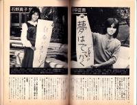 フェアレディ　153号　-昭和54年1月号-