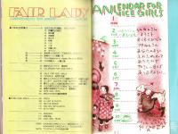 フェアレディ　153号　-昭和54年1月号-