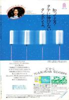 フェアレディ　196号　-昭和57年8月号-