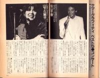 フェアレディ　196号　-昭和57年8月号-