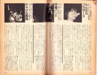 フェアレディ　196号　-昭和57年8月号-