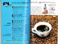 フェアレディ　196号　-昭和57年8月号-