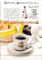 フェアレディ　200号　-昭和57年12月号-　表紙モデル・鎌田江里子