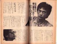 フェアレディ　200号　-昭和57年12月号-　表紙モデル・鎌田江里子