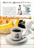 フェアレディ　201号　-昭和58年1月号-　表紙モデル・鎌田江里子