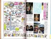 フェアレディ　201号　-昭和58年1月号-　表紙モデル・鎌田江里子