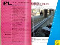 フェアレディ　201号　-昭和58年1月号-　表紙モデル・鎌田江里子