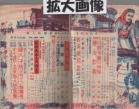 婦人倶楽部　昭和24年10月号　表紙画・伊藤悌三「喜びの日」